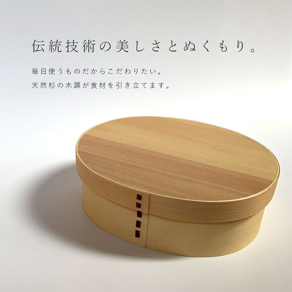 【選べる2色】 木製 曲げわっぱ一段弁当箱 大判 900ml