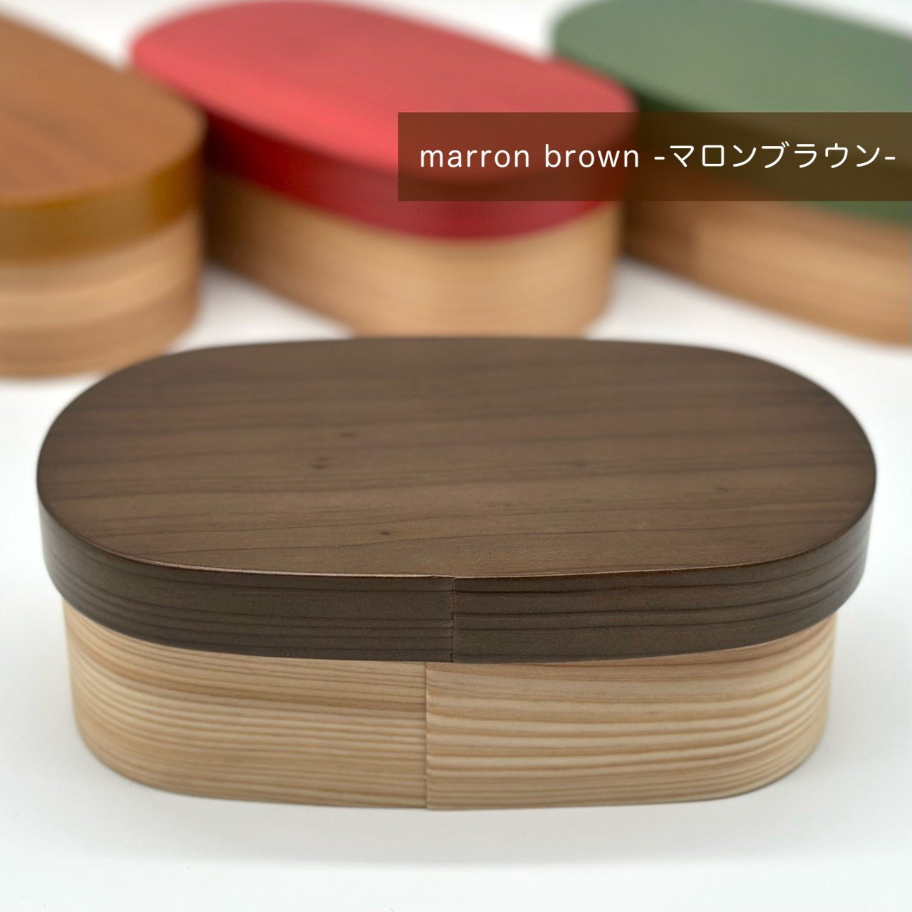 Available in 4 colors: Kishu lacquer, Japanese cedar, colored bento box