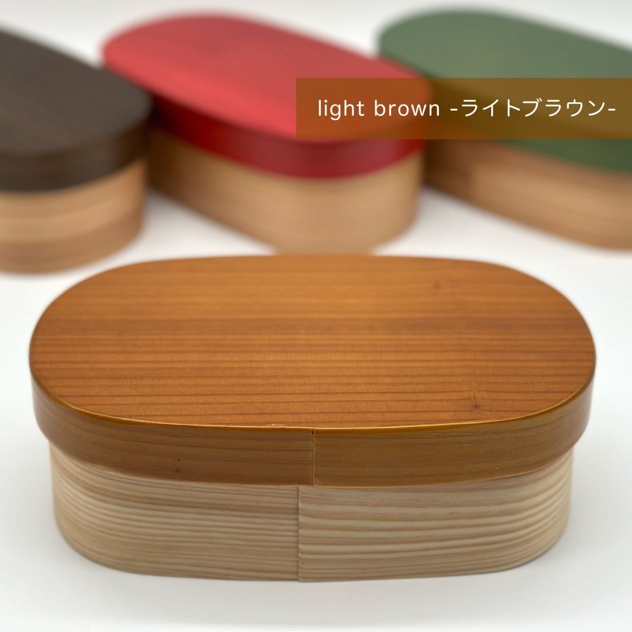 Available in 4 colors: Kishu lacquer, Japanese cedar, colored bento box