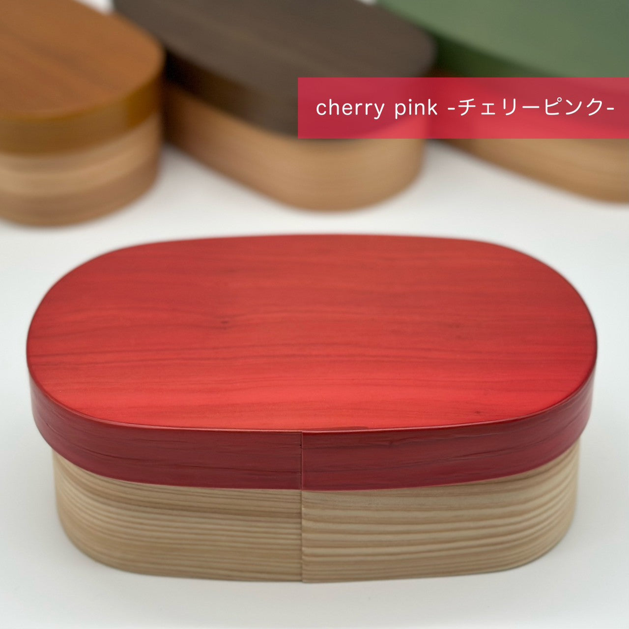 Available in 4 colors: Kishu lacquer, Japanese cedar, colored bento box