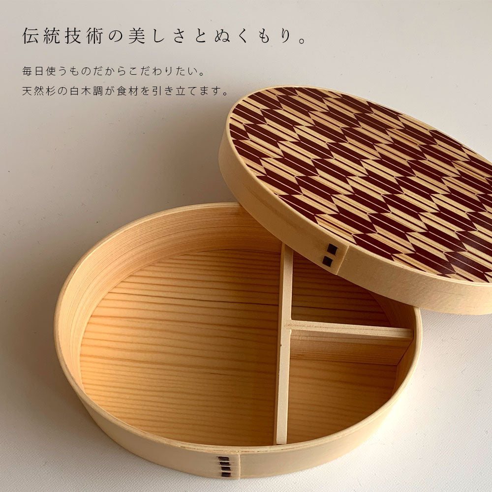 Available in 5 colors: Kishu -KISHU- Magewappa lunch box with arrow feather pattern