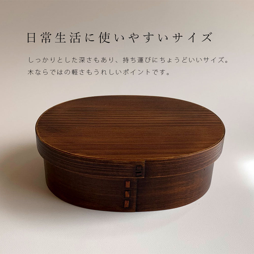 【選べる2色】 木製 曲げわっぱ一段弁当箱 大判 900ml