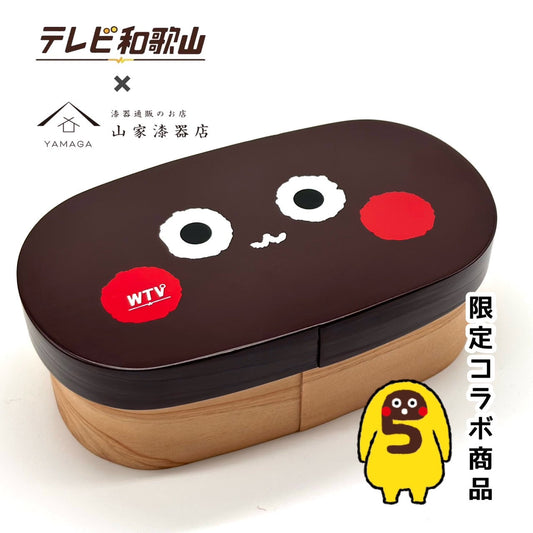 【テレビ和歌山×山家漆器店】 国産 曲げわっぱ弁当箱 栄谷五郎 Ver テレビ和歌山キャラクター 【限定】