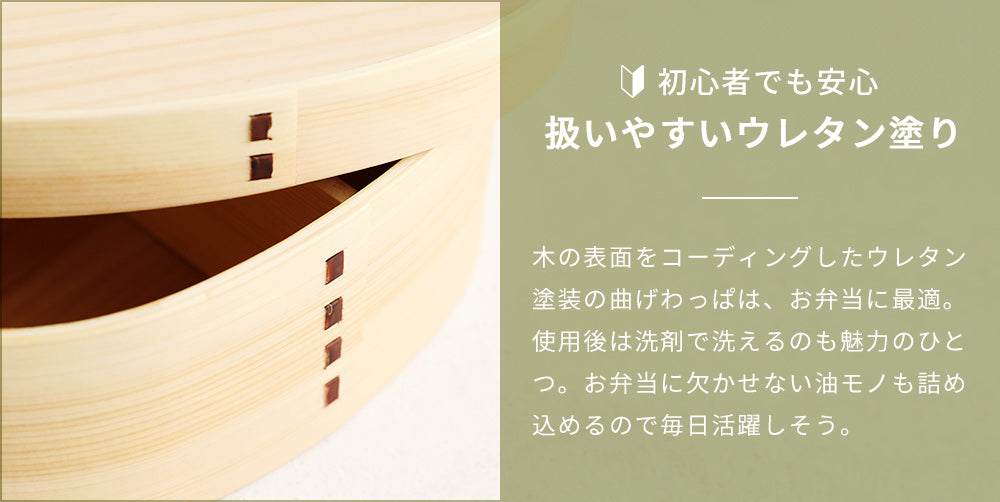 Kishu - Magewappa lunch box, plain wood (natural)