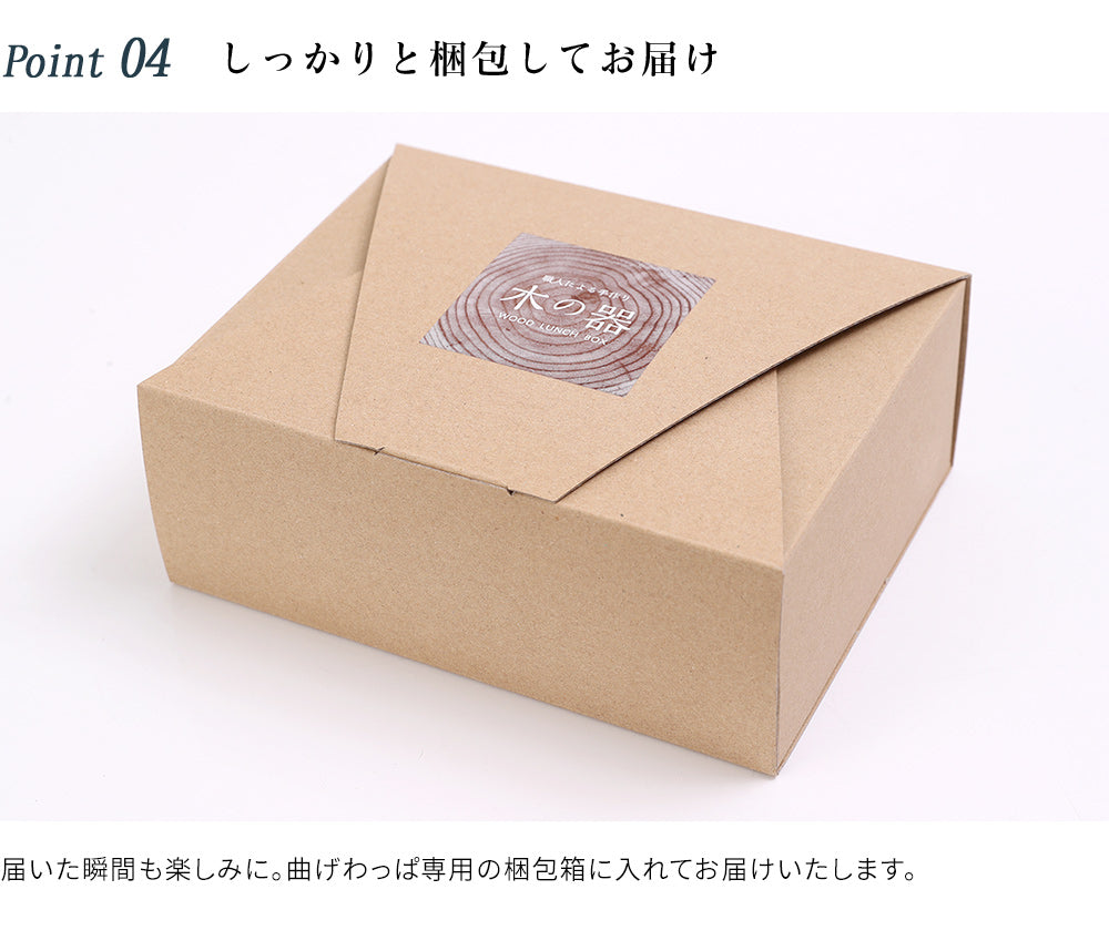 Kishu - Magewappa lunch box, plain wood (natural)