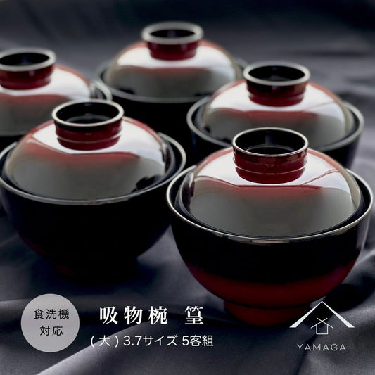 【食洗機対応】 3.7寸 吸い物椀 大 塗分け 篁 たかむら 5客セット 食洗器対応