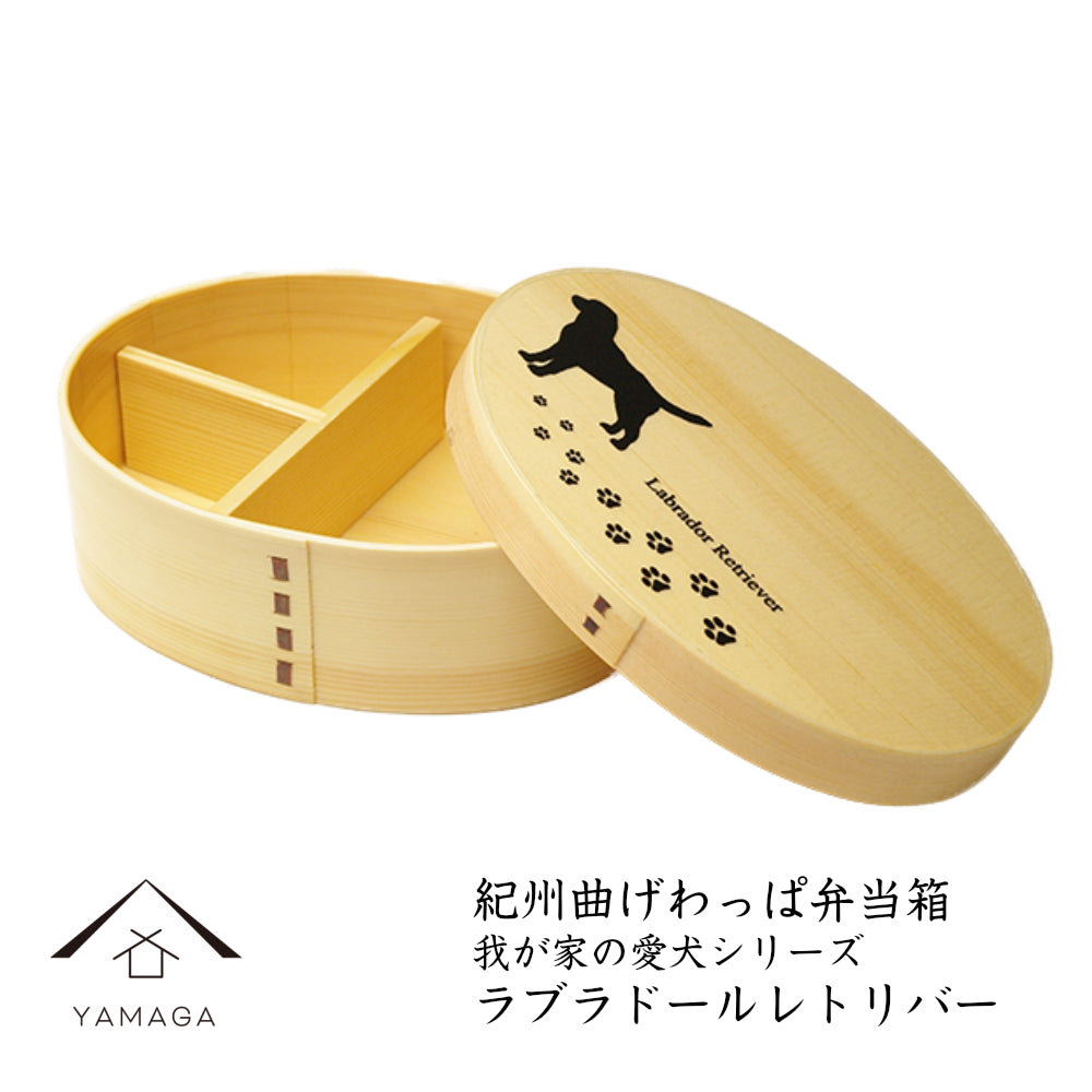Kishu - KISHU - Magewappa Lunch Box - Our Pet Dog Series - Labrador Retriever