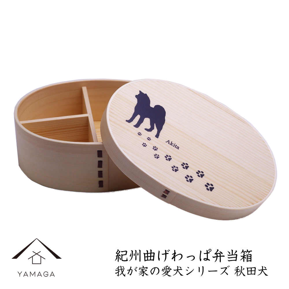 Kishu - KISHU - Magewappa Lunch Box - Our Pet Dog Series - Akita Inu