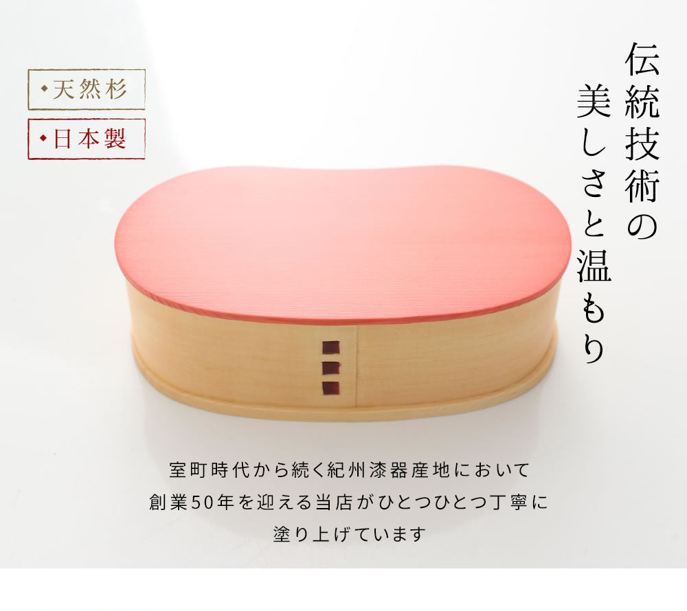 Available in 4 colors: Kishu - KISHU - Colored bento box, bean-shaped, single layer