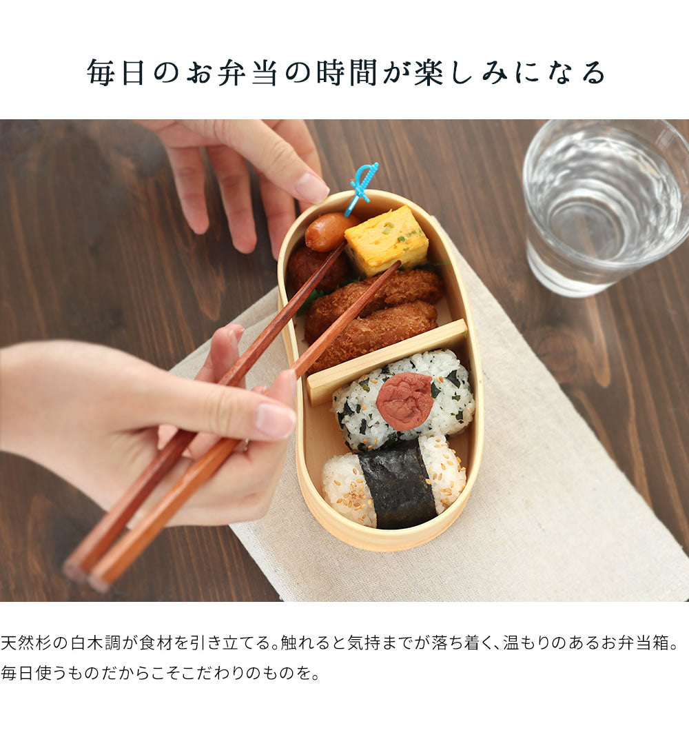 Available in 4 colors: Kishu - KISHU - Colored bento box, bean-shaped, single layer