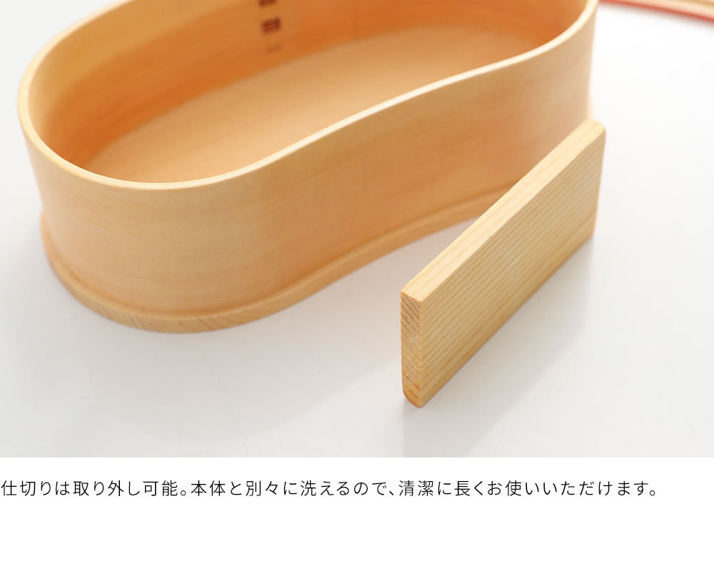 Available in 4 colors: Kishu - KISHU - Colored bento box, bean-shaped, single layer