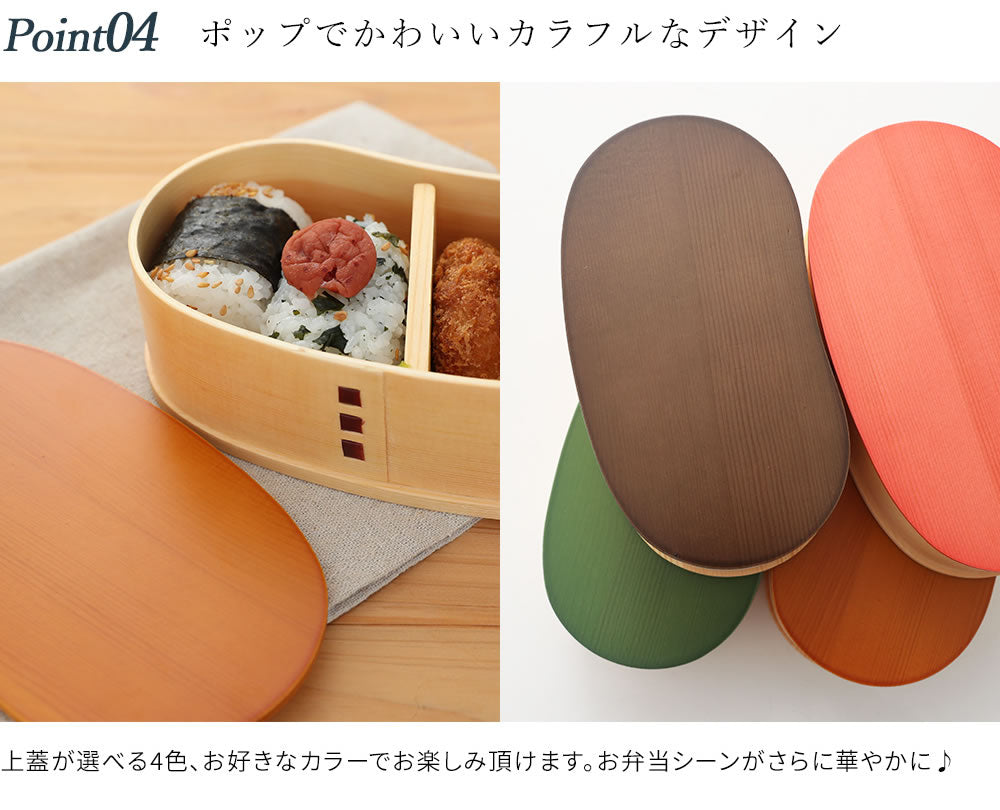 Available in 4 colors: Kishu - KISHU - Colored bento box, bean-shaped, single layer