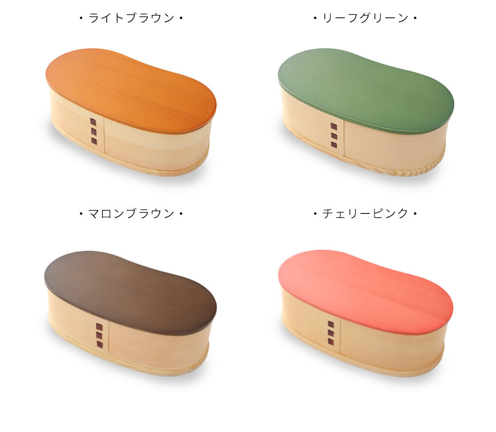 Available in 4 colors: Kishu - KISHU - Colored bento box, bean-shaped, single layer