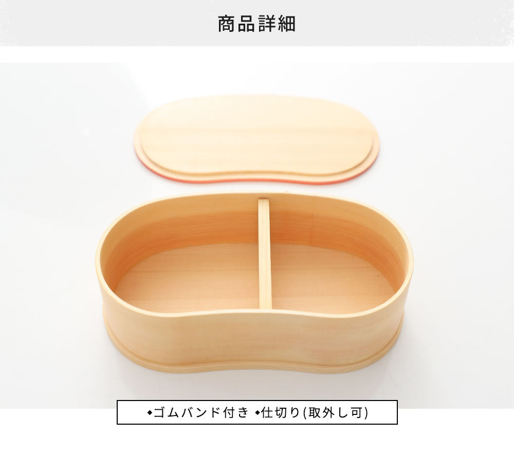 Available in 4 colors: Kishu - KISHU - Colored bento box, bean-shaped, single layer