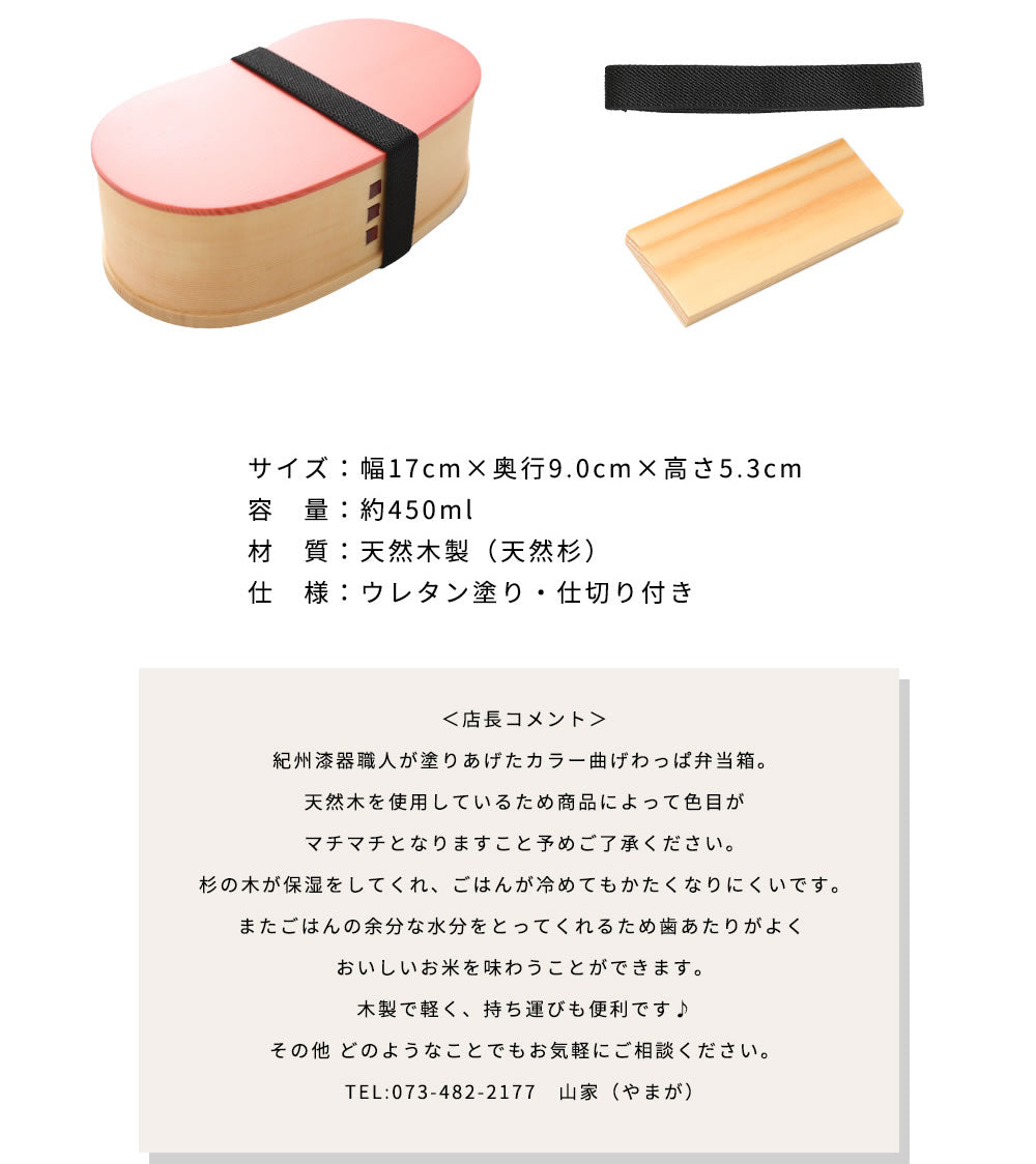 Available in 4 colors: Kishu - KISHU - Colored bento box, bean-shaped, single layer