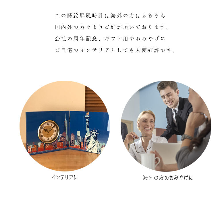 Lacquer Wooden Folding Screen Clock New York America Ver.