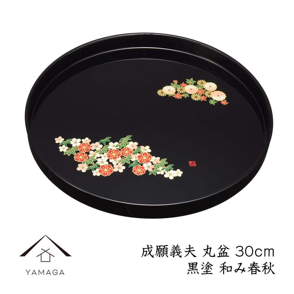 Round tray by Yoshio Narigane, black lacquer, Japanese-style spring and autumn, 30cm