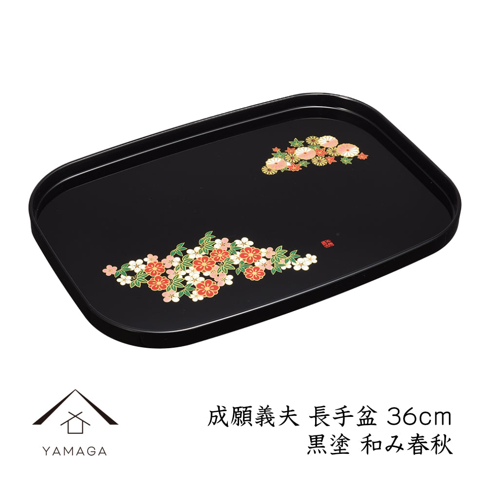 Long tray by Yoshio Narigane, black lacquer, Japanese-style spring and autumn, 36cm