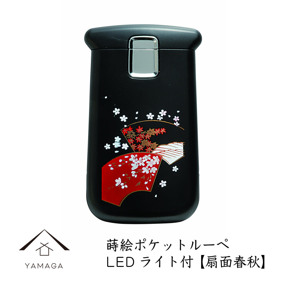 Maki-e pocket magnifying glass with LED, spring and autumn fan face