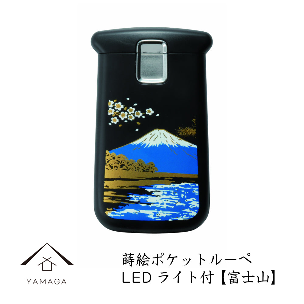 Maki-e Pocket Magnifying Glass with LED Mount Fuji