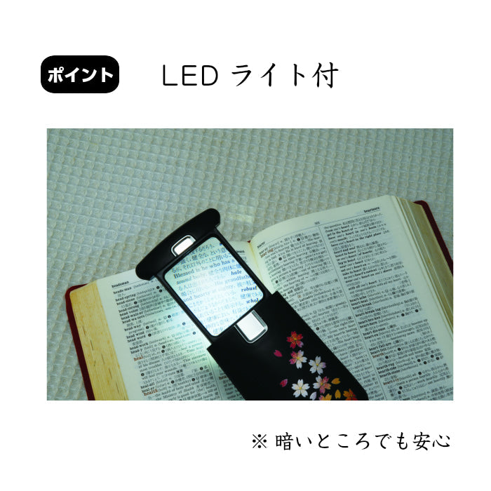 Maki-e Pocket Magnifying Glass with LED, Sakura