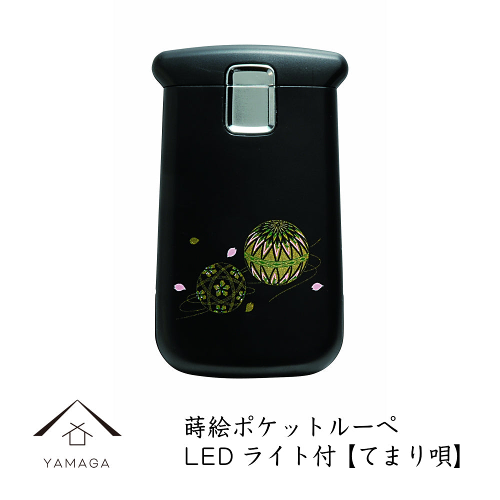 Makie Pocket Magnifying Glass with LED Temari Uta