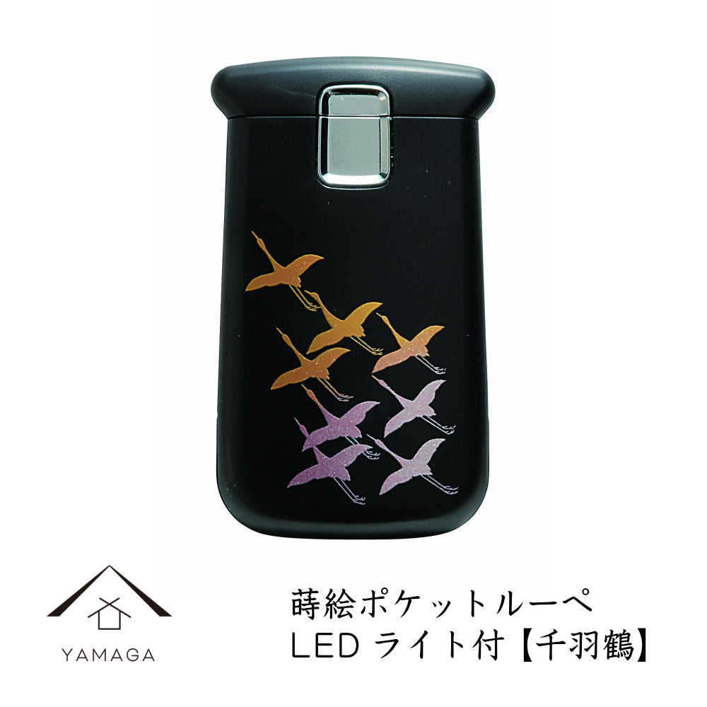 Maki-e Pocket Magnifying Glass with LED Thousand Cranes