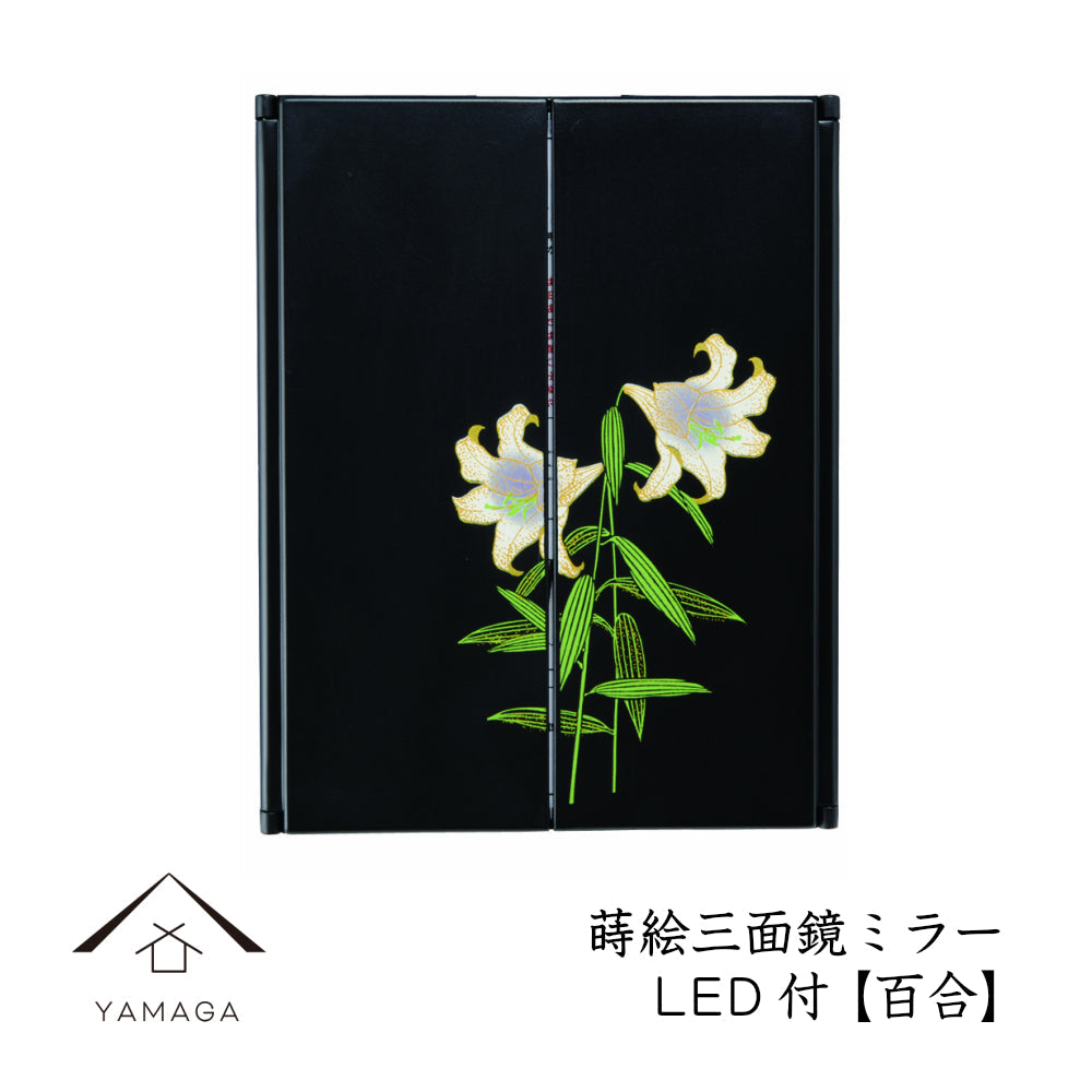 Lacquerware three-sided mirror, lily, with LED light