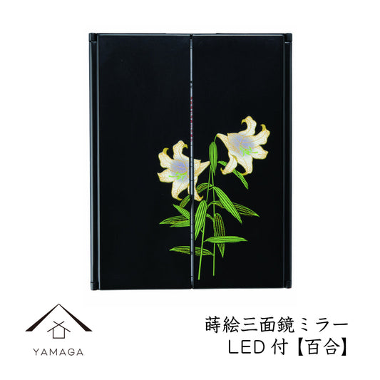 漆器三面镜,百合花,带 LED 灯