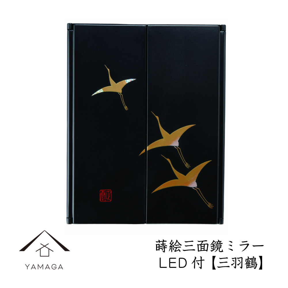 Lacquerware three-sided mirror, three cranes, with LED light