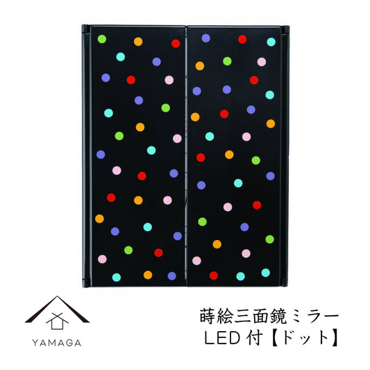 漆艺圆点三面镜 带LED灯