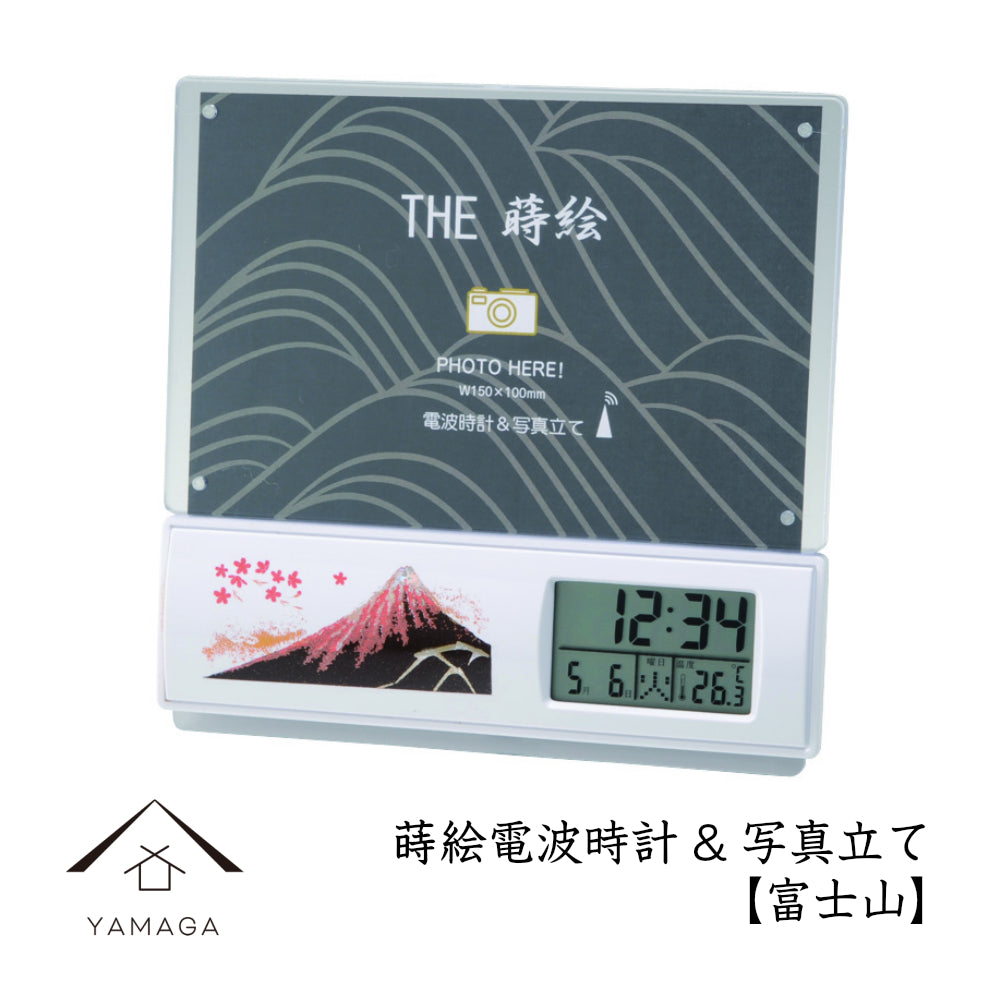Maki-e Radio-Controlled Clock Photo Frame Mount Fuji