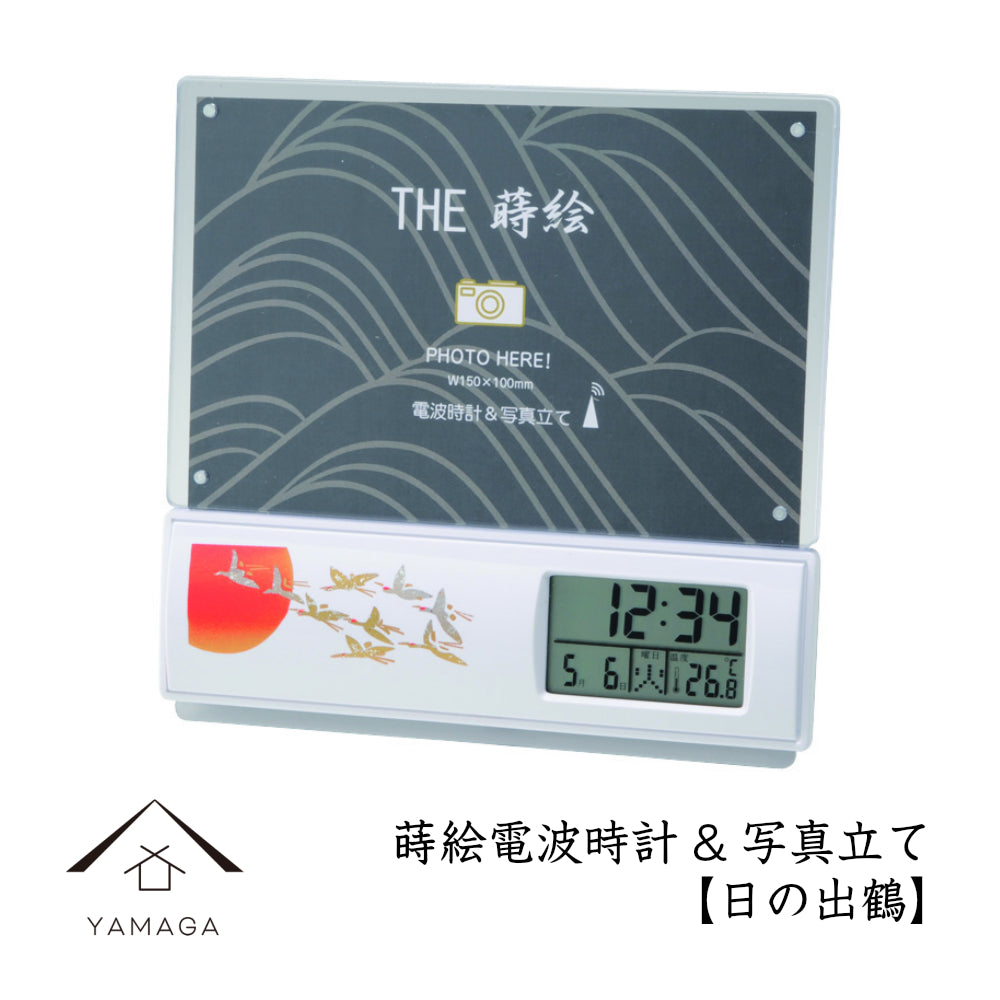 Maki-e Radio-Controlled Clock Photo Frame Sunrise Crane
