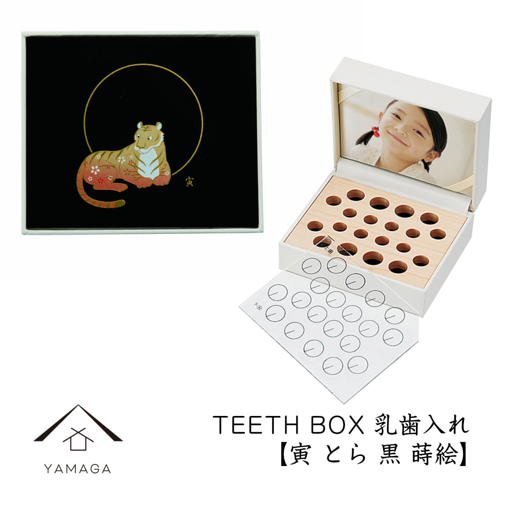 Teeth box, baby teeth holder, Chinese zodiac sign, tiger, birth gift