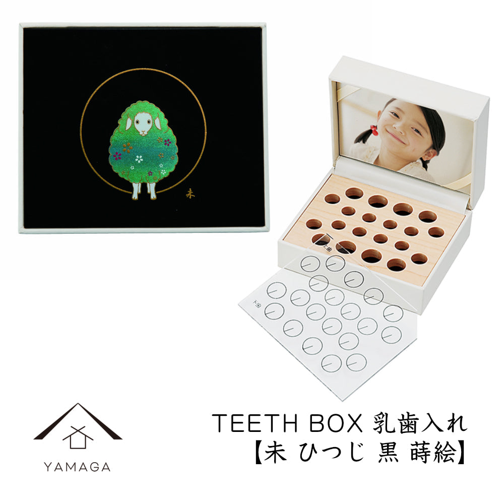TEETH BOX Baby teeth holder Zodiac sign Sheep Baby gift