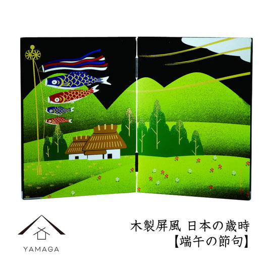 木制屏风 日本节令系列 男孩节