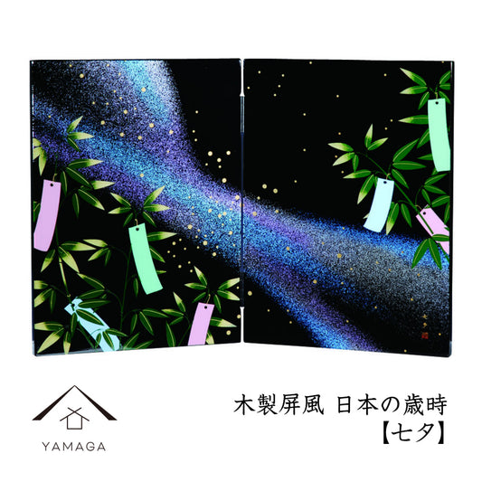 木制屏风 日式季节系列 七夕