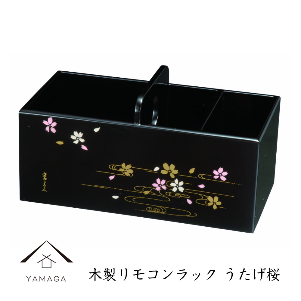 リモコンラック うたげ桜