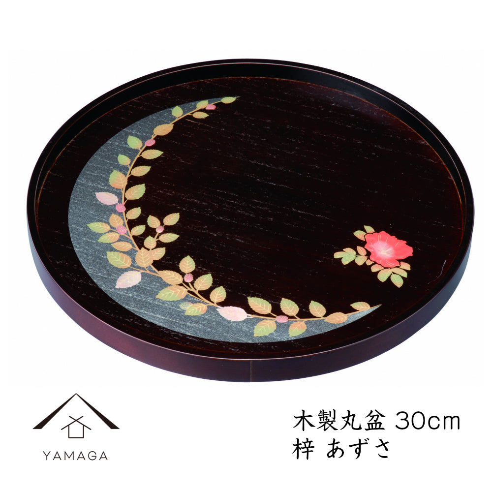 木製丸盆 蒔絵 梓 あずさ 桐