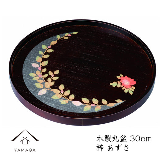 木製丸盆 蒔絵 梓 あずさ 桐