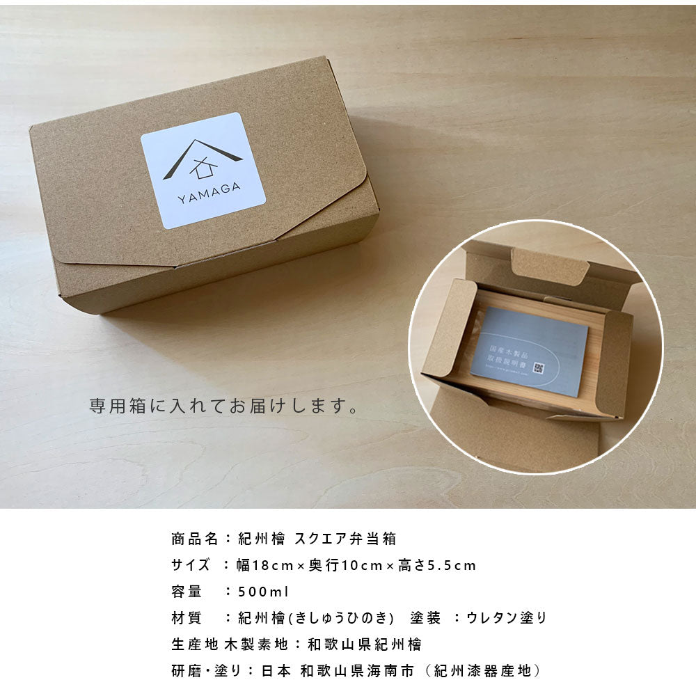 Kishu Cypress Square Lunch Box, Plain Wood