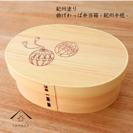 纪州 -KISHU- 便当盒 纪州手鞠