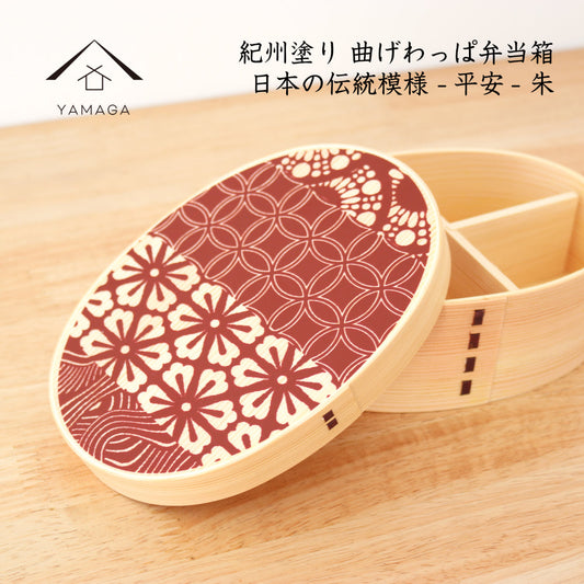 纪州 -KISHU- Magewappa 午餐盒 平安 红色