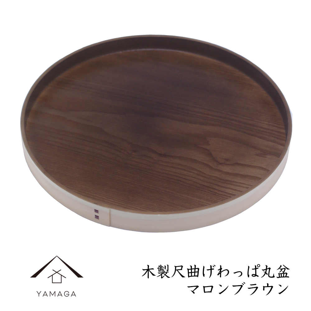Wooden colored round tray, bent wood, maroon brown