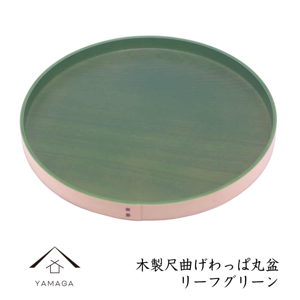 Round wooden tray, bent wood, leaf green