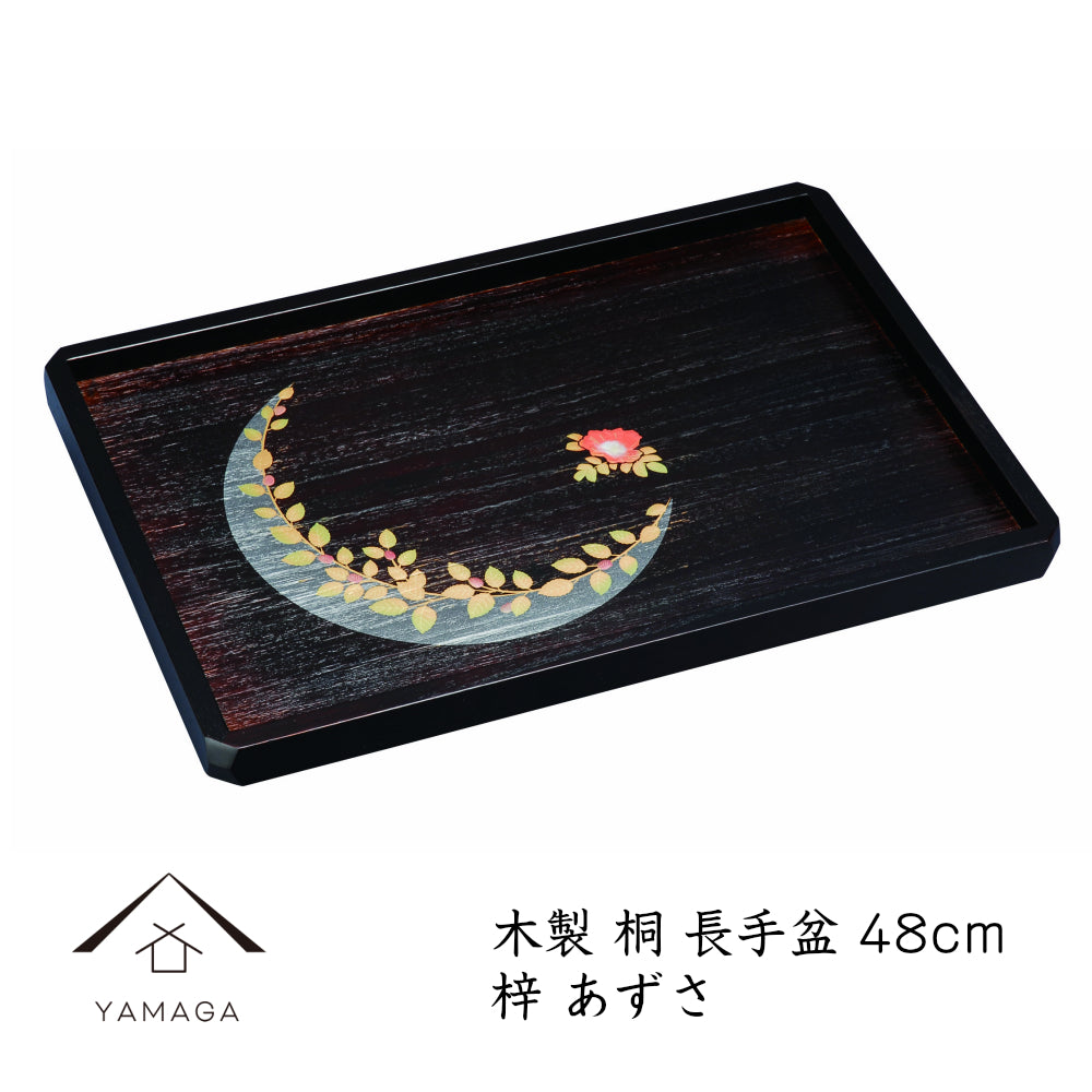 木製 長手盆 蒔絵 梓 あずさ 桐
