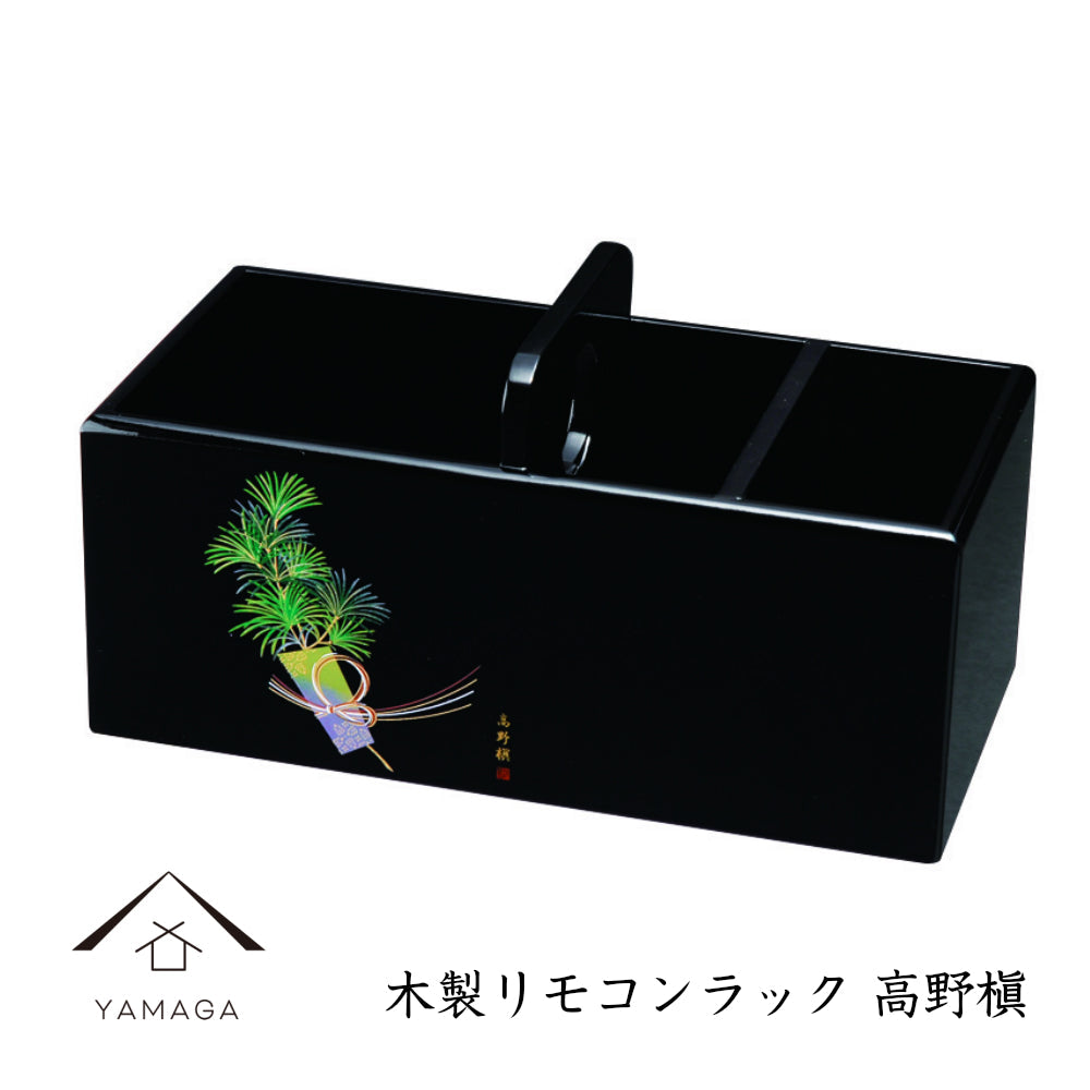 Wooden remote control rack, Takanomaki