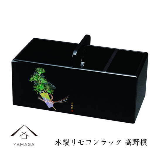 木制遥控器架,Takanomaki