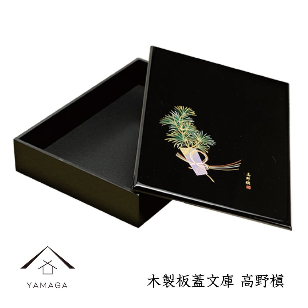 Wooden board-lid library, Koyomaki