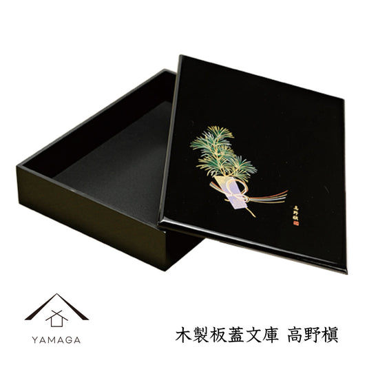 木板盖图书馆,Koyomaki